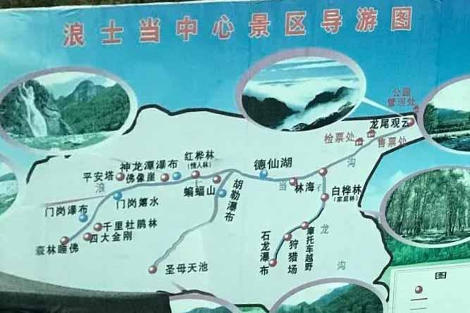 2023互助北山浪士当景区旅游攻略 - 门票价格 - 优惠政策 - 开放时间 - 简介 - 交通 - 美食 - 地址 - 电话 - 天气