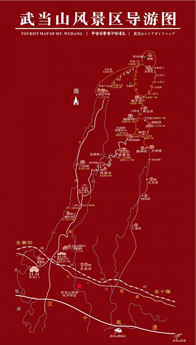 2024武当山风景区游玩攻略-门票价格-景点信息