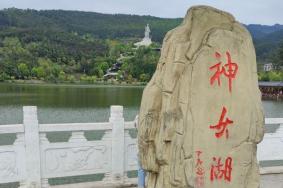 神女湖风景区