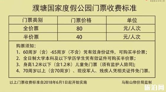 2023马鞍山濮塘国家度假公园游玩攻略 - 门票价格 - 景点介绍 - 地址 - 交通