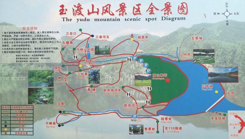 2024延庆玉渡山旅游攻略 - 门票价格 - 开放时间 - 一日游攻略 - 自驾游攻略 - 最佳旅游时间 -住宿 - 交通 - 地址 - 天气