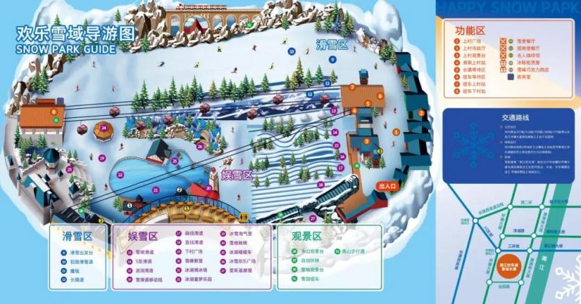 2023湘江欢乐城冰雪世界游玩攻略 - 门票价格 - 营业时间 - 游玩项目 - 简介 - 交通 - 地址 - 电话 - 天气