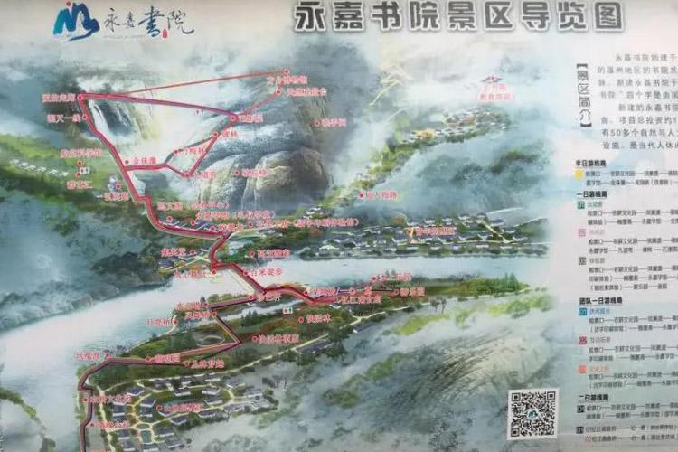 2024永嘉书院旅游攻略-门票价格-景点信息