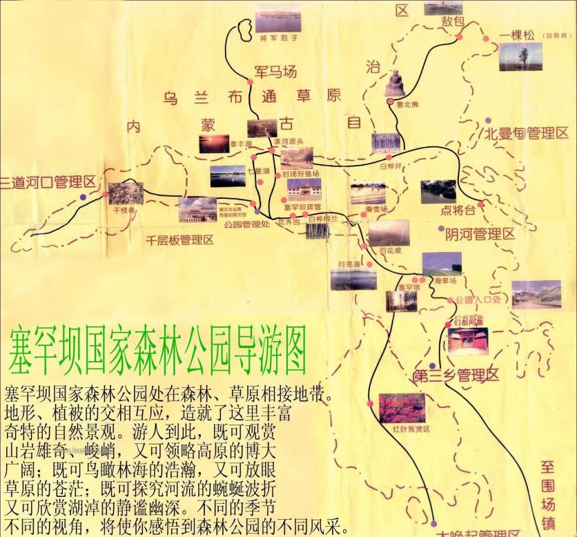 2024塞罕坝旅游攻略 - 门票价格 - 开放时间 - 旅游景点 - 地址 - 交通 - 天气 - 电话