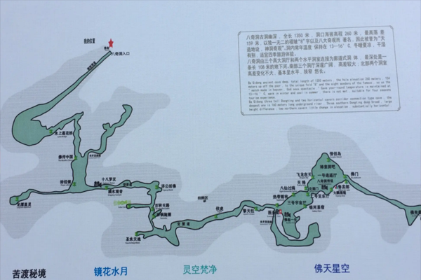 2024北京八奇洞景区旅游攻略 - 门票价格 - 优惠政策 - 开放时间 - 交通 - 地址 - 电话