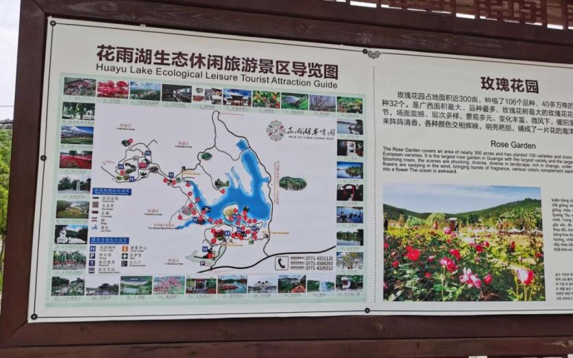 2024南宁花雨湖生态休闲旅游景区游玩攻略 - 交通指南 - 门票价格 - 地址 - 简介 - 开放时间 - 天气 - 电话