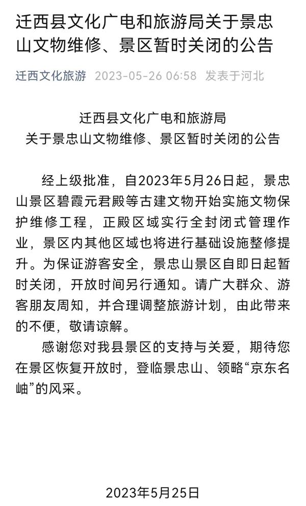 2024景忠山旅游攻略 - 门票价格 - 优惠政策 - 交通 - 景点介绍 - 地址 - 开放时间 - 天气 - 电话