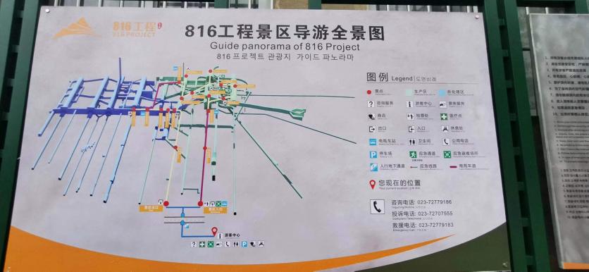 2024重庆816地下核工程游玩攻略 - 门票价格 - 优惠政策 - 开放时间 - 交通 - 地址 - 天气 - 电话