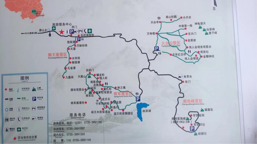 2024郴州莽山国家森林公园旅游攻略 - 门票价格 - 自驾游攻略 - 开放时间 - 一日游攻略 - 简介 - 交通 - 地址 - 电话 - 天气