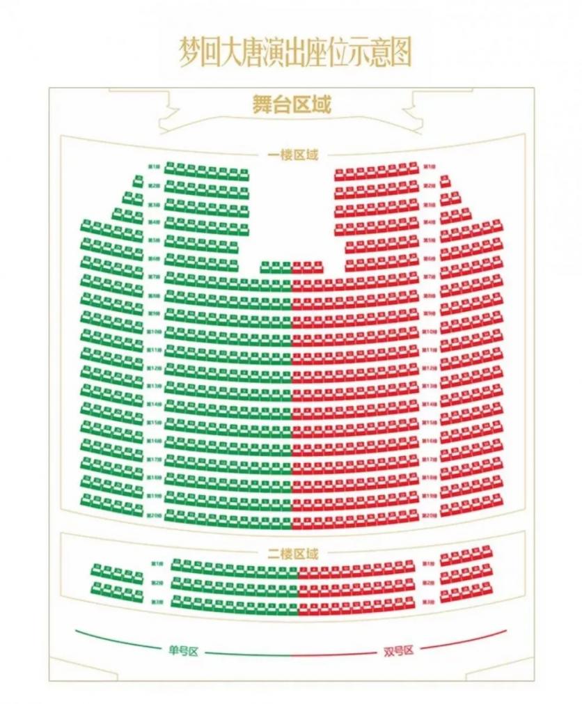 2023西安梦回大唐黄金版演出观看指南 - 门票价格 - 优惠政策 - 门票预订 - 演出时间 - 地址 - 交通 - 电话 - 天气