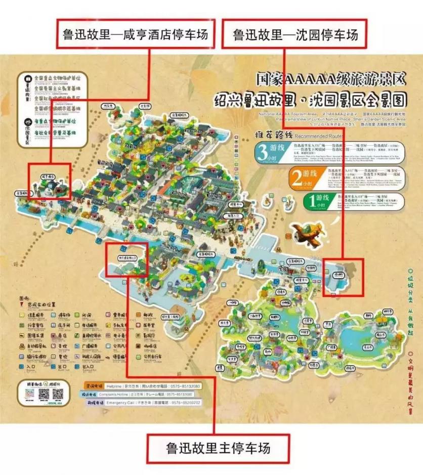 2024绍兴古城(鲁迅故里)旅游攻略-门票价格-景点信息